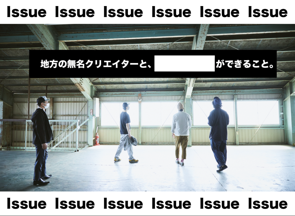 issue…